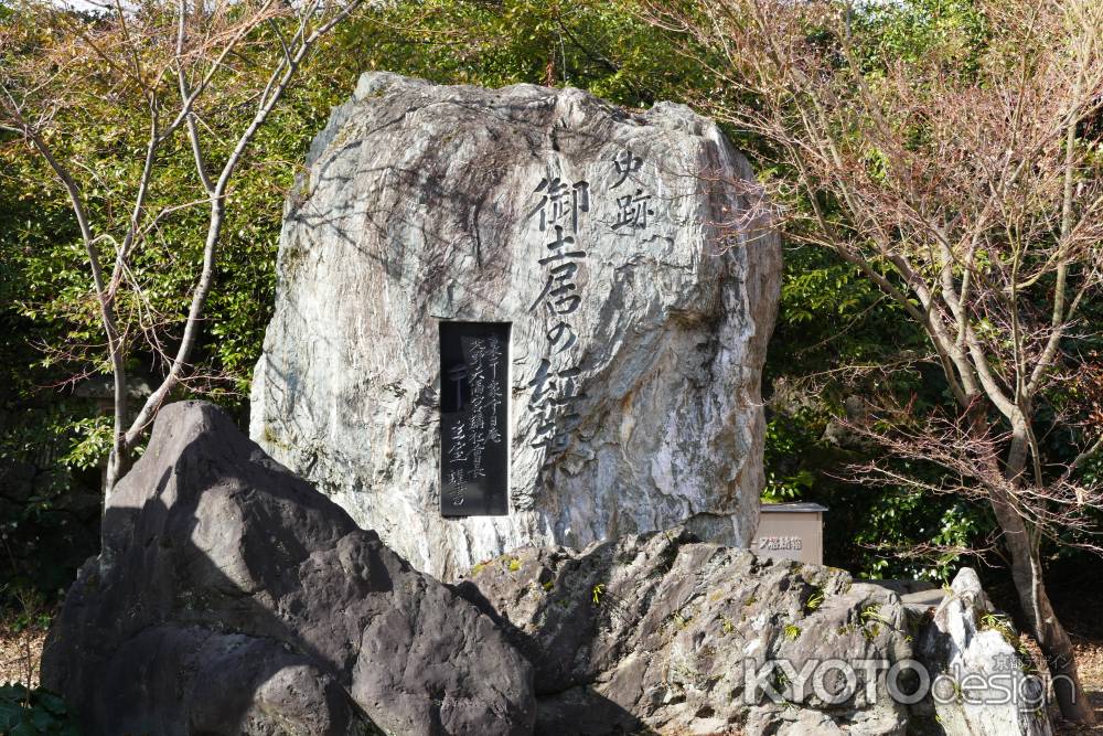 北野天満宮御土居