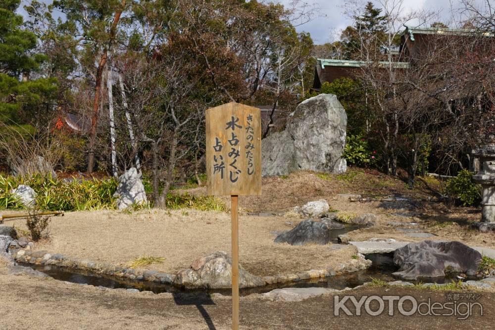 北野天満宮庭園