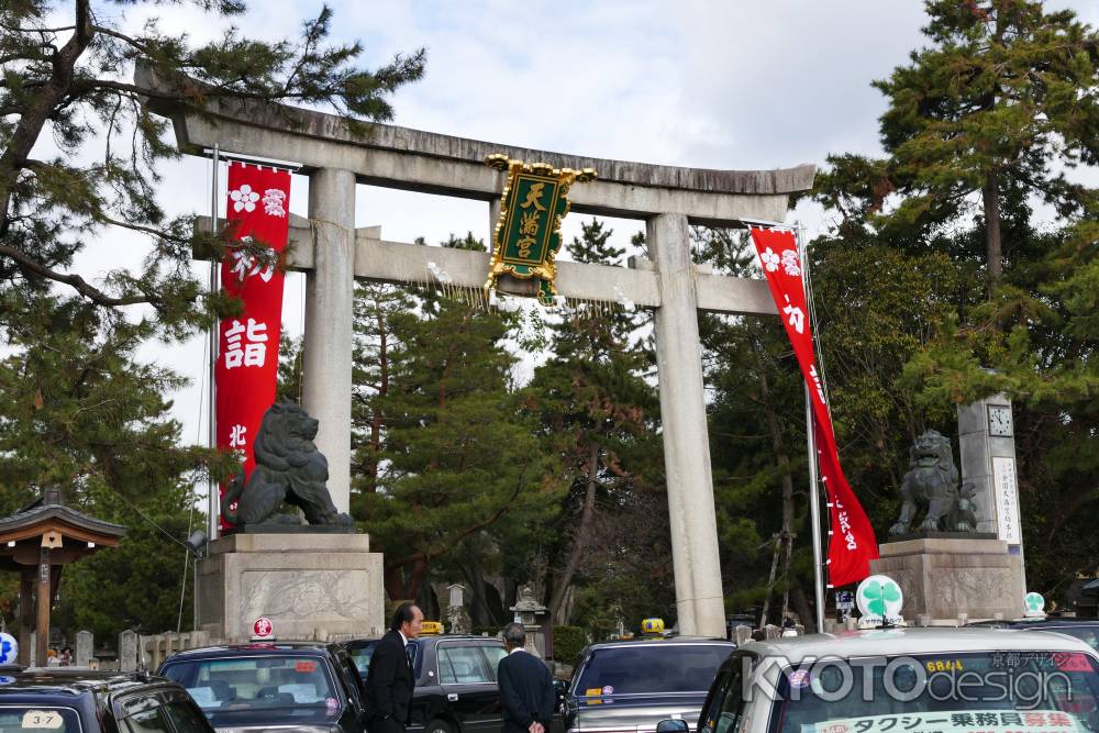 北野天満宮鳥居