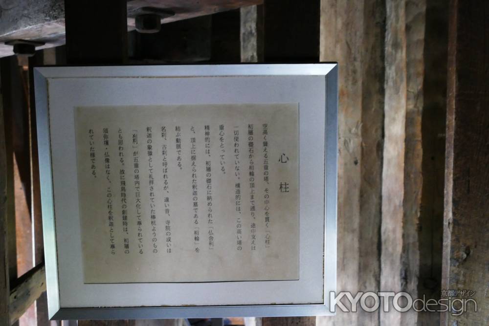 法観寺