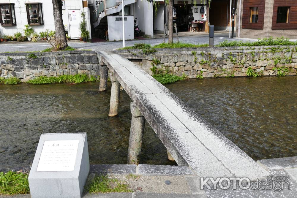 白川一本橋