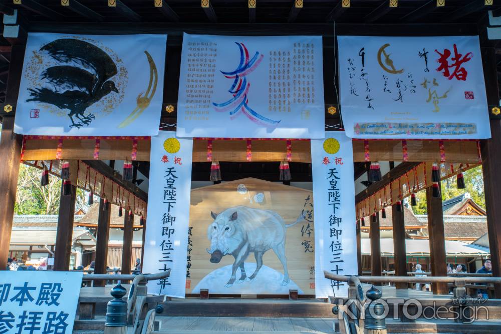 初詣は賀茂御祖神社で