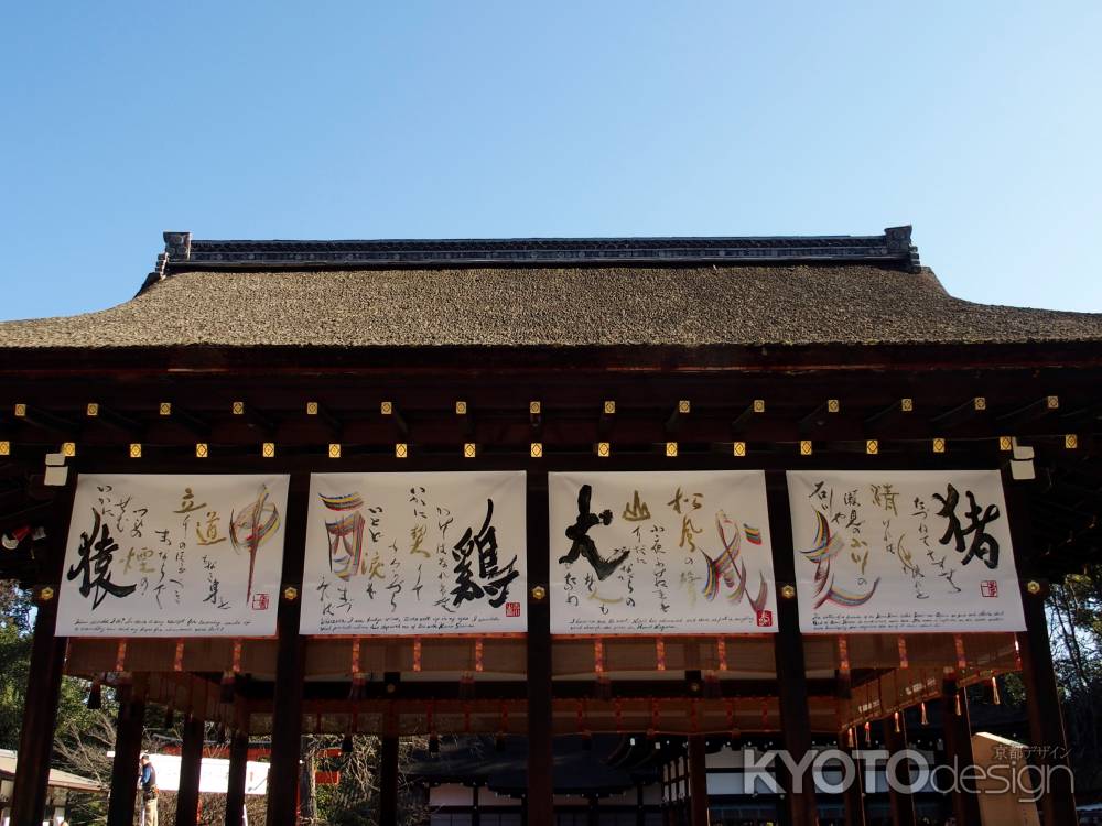 2020　新春　下鴨神社　5