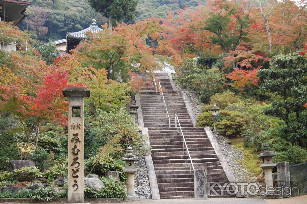 三室戸寺