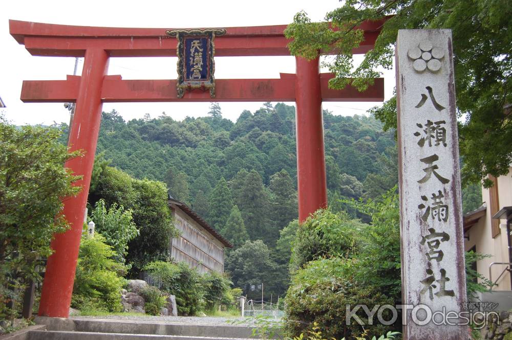 八瀬天満宮社の入口