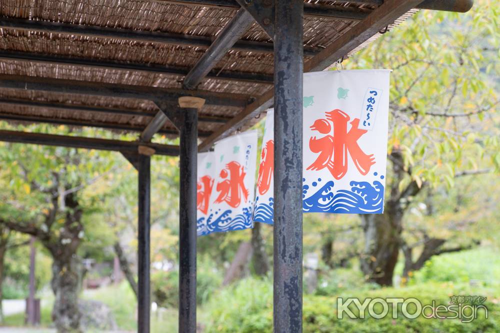 京都嵐山の夏の風景。軒先に揺れる「氷」の旗