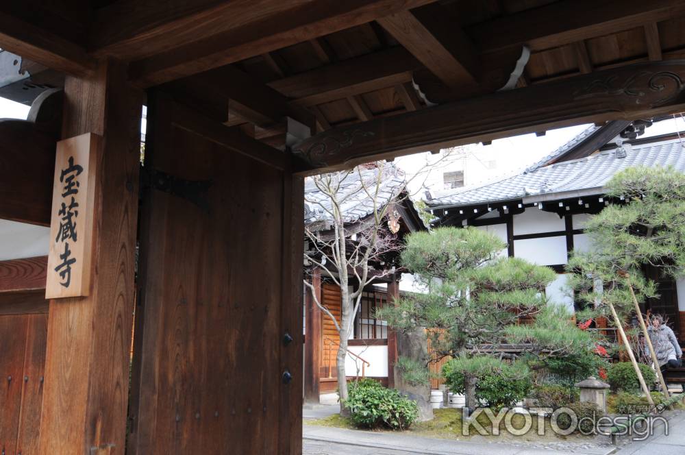 宝蔵寺　山門から境内へ