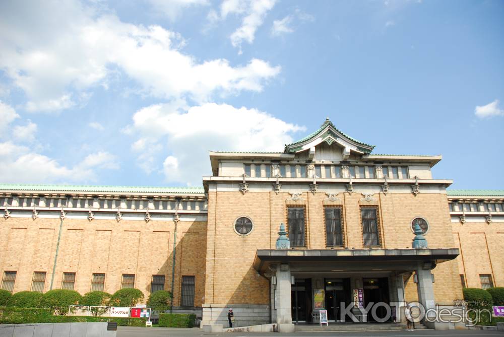 京都市美術館