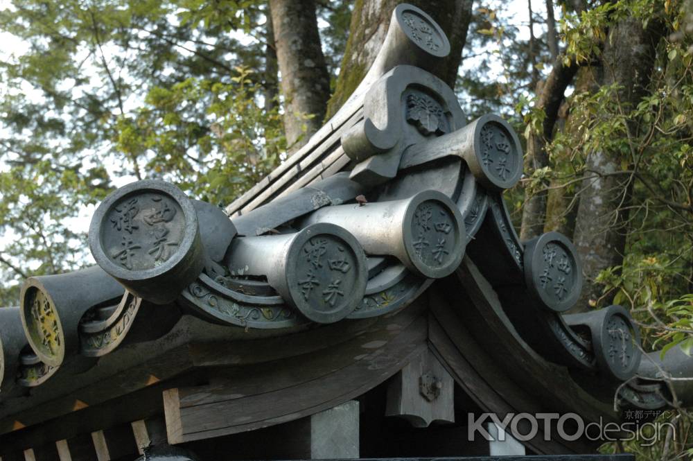 西芳寺の瓦