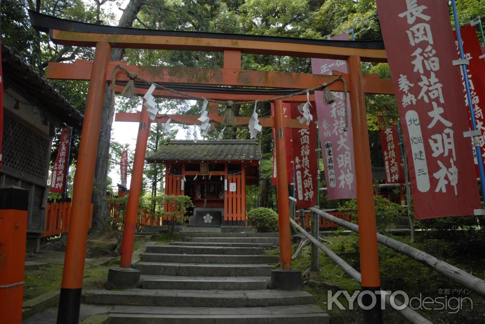 長岡天満宮末社の長岡稲荷大明神