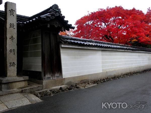 宝鏡寺　門前の紅葉