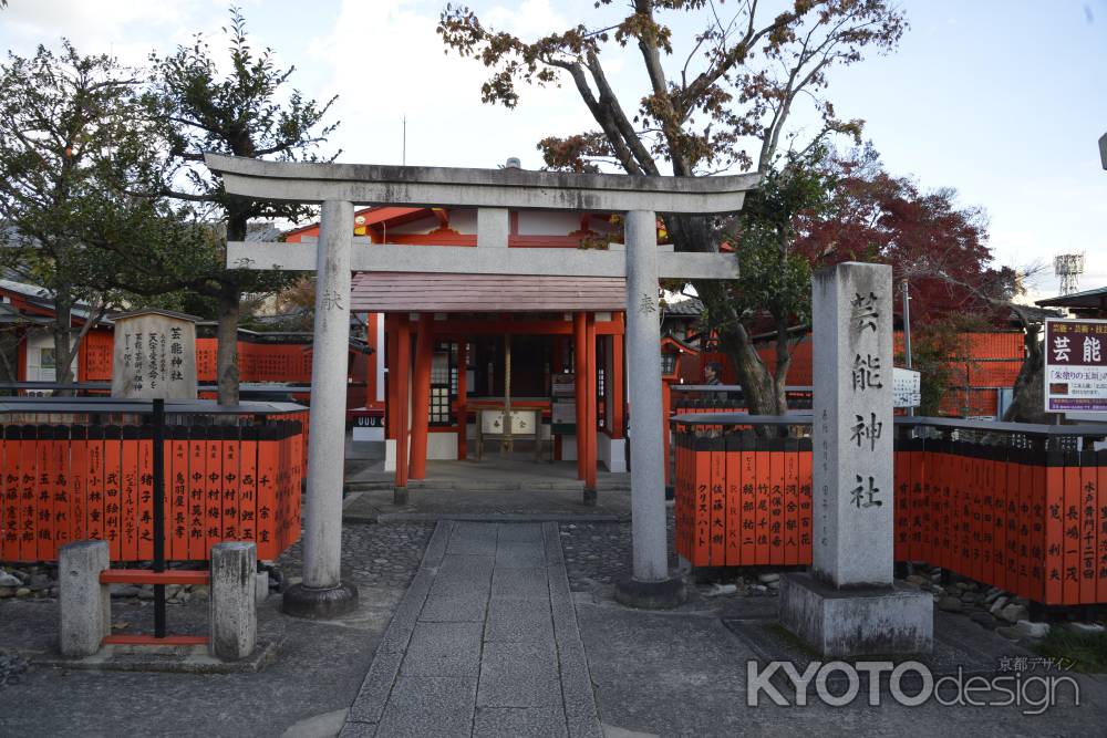 芸能神社