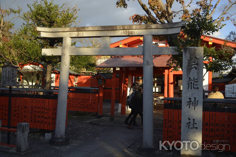 芸能神社の鳥居