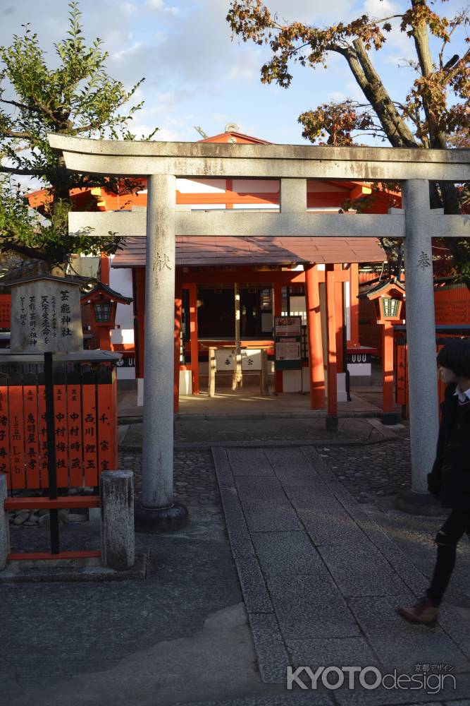 芸能神社の鳥居1