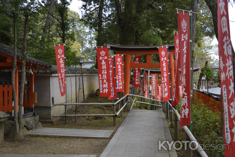 長岡稲荷大明神