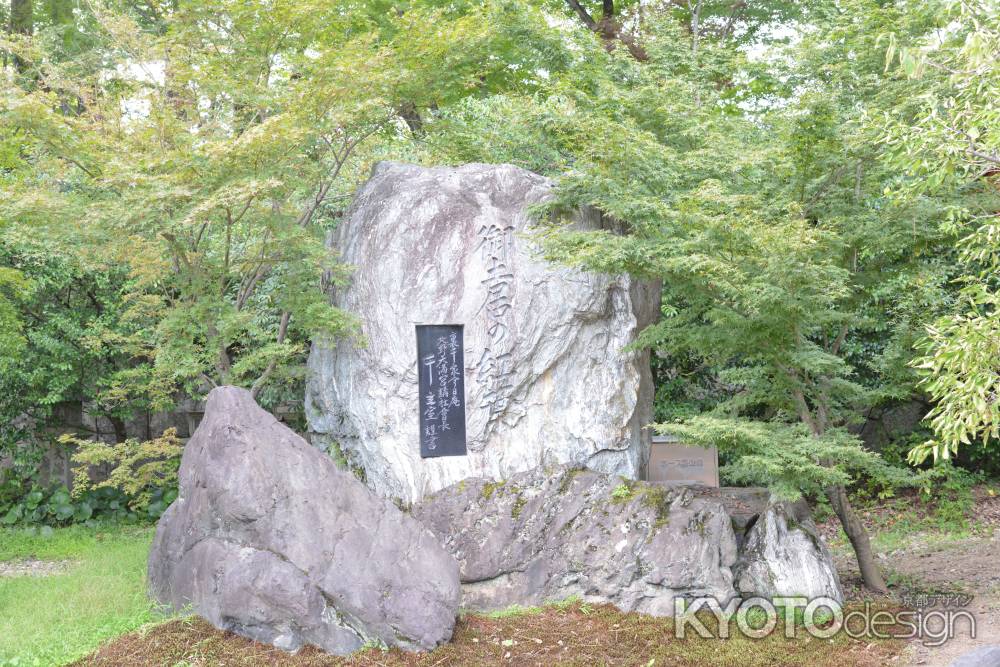 色づく前の御土居の紅葉