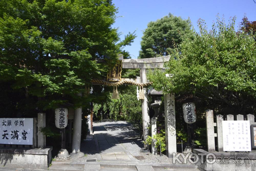 日本最初の天満宮　水火天満宮