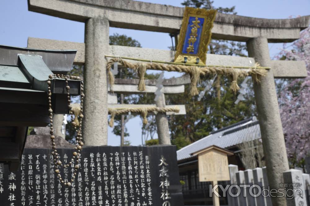 大歳神社　鳥居