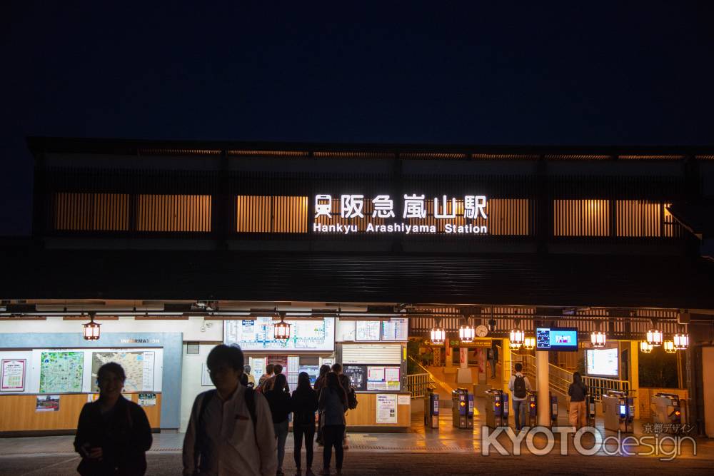 夜の阪急嵐山駅