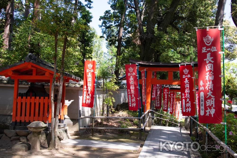 長岡稲荷大明神　参道