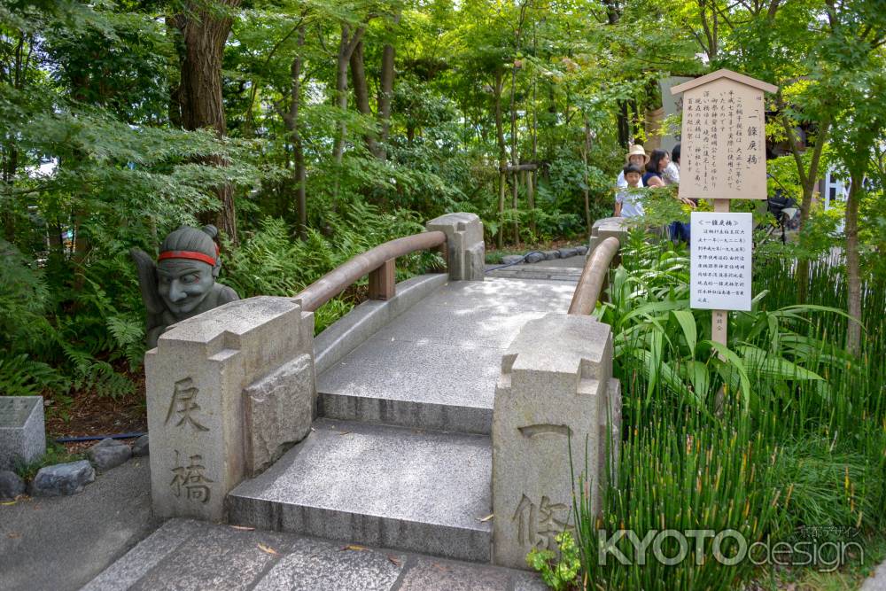 晴明神社　一條戻橋