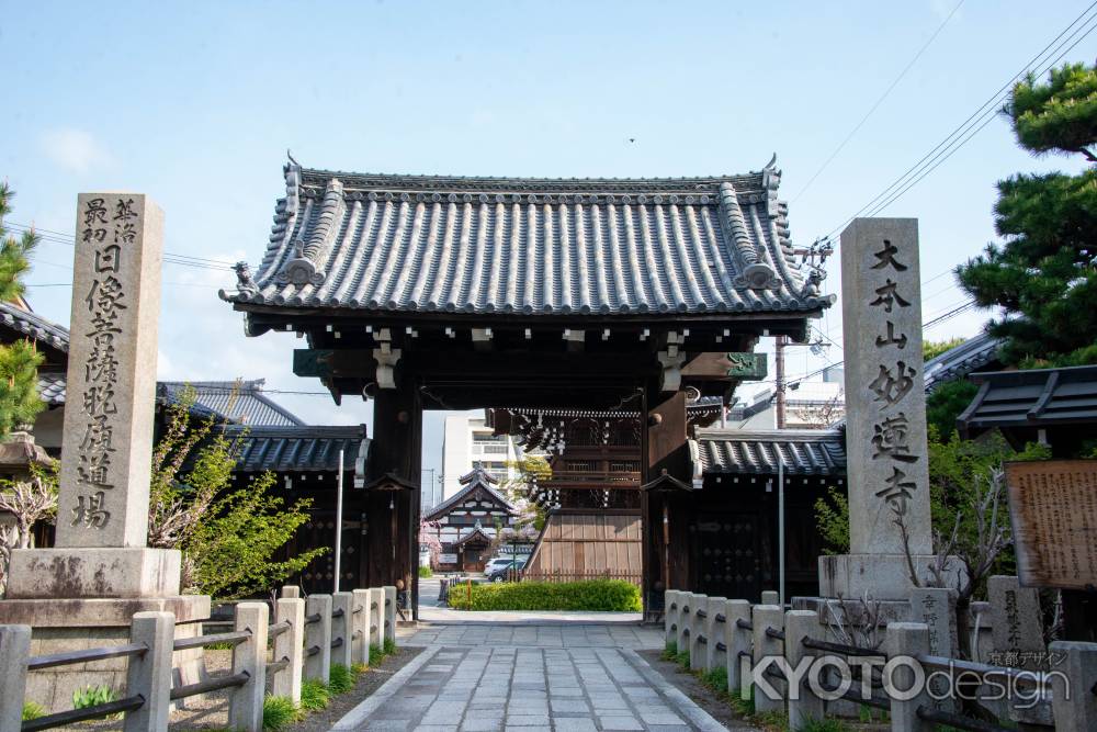 妙蓮寺　山門