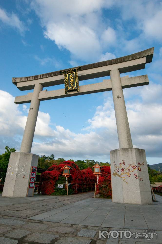 長岡天満宮　威風堂々