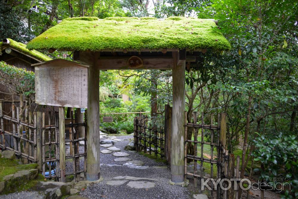 寂光院　苔の門