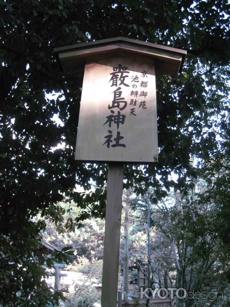 厳島神社の木札