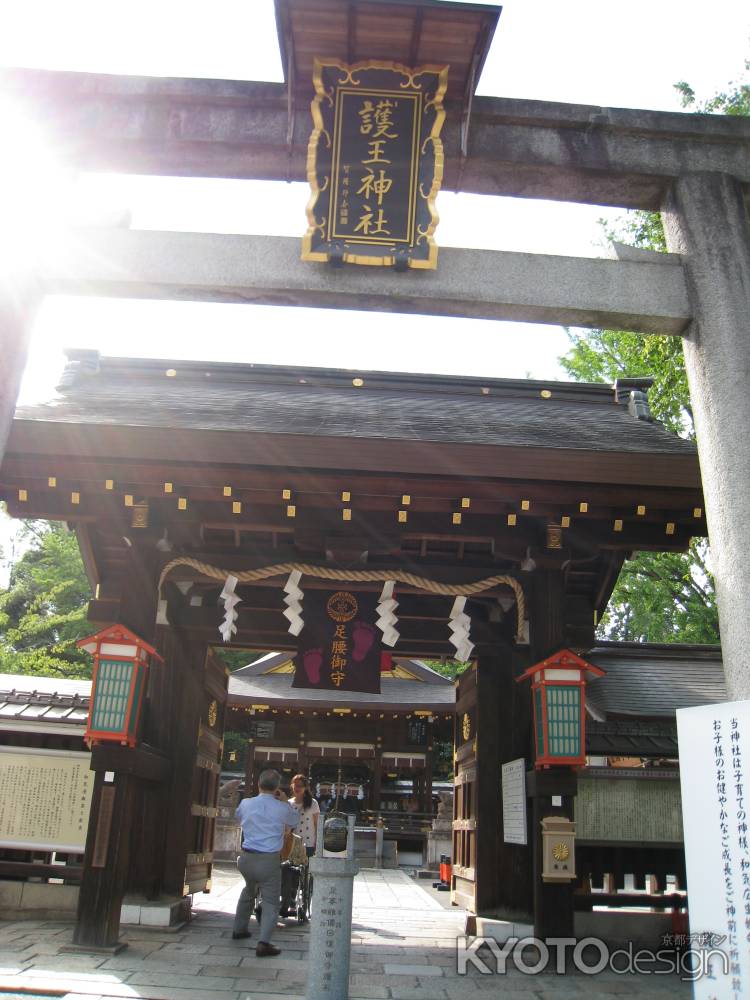 護王神社