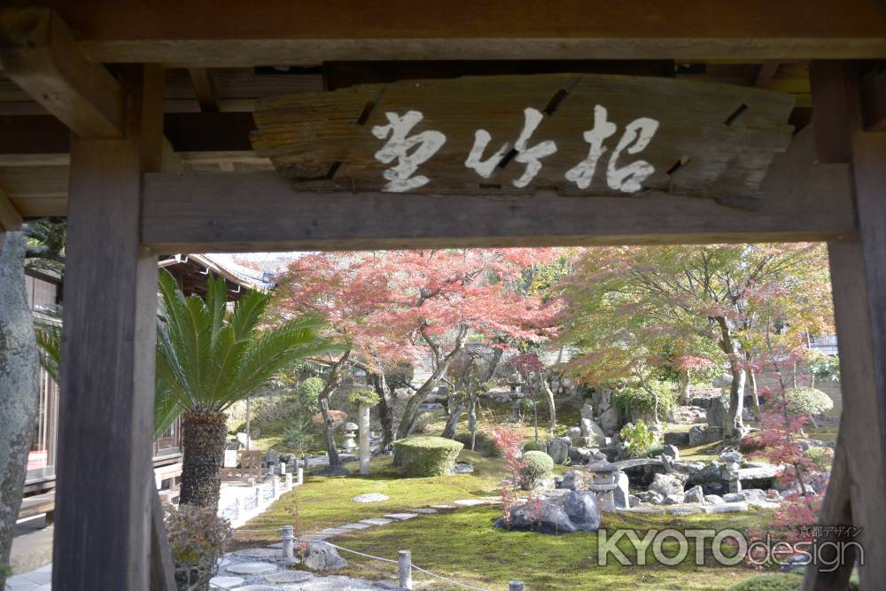 東福寺　盛光院