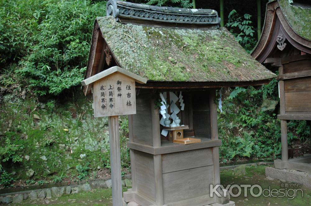 宇治上神社　末社（住吉社）