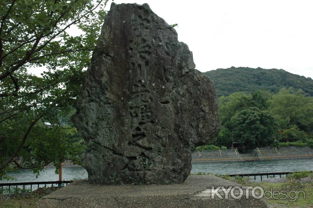 宇治川先陣之碑