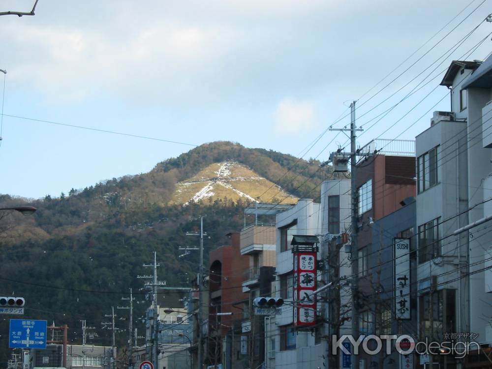 雪化粧の左大文字