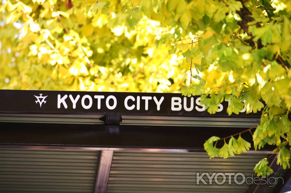 京都市バス　バス停