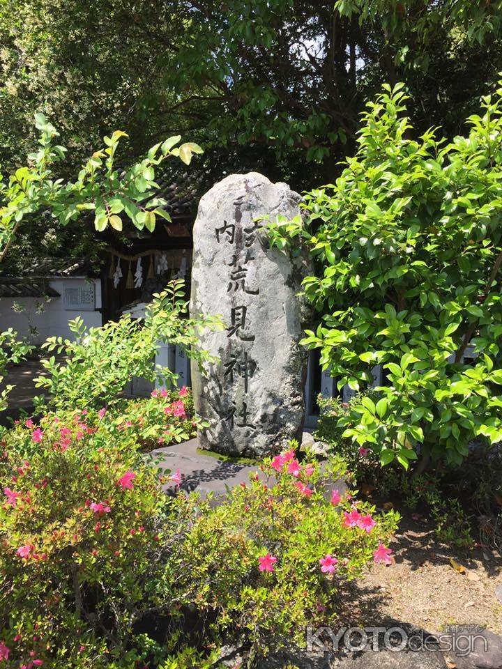 荒見神社