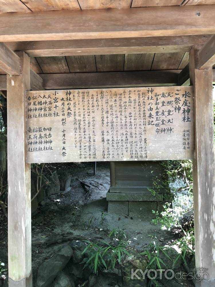 水度神社20180604-t