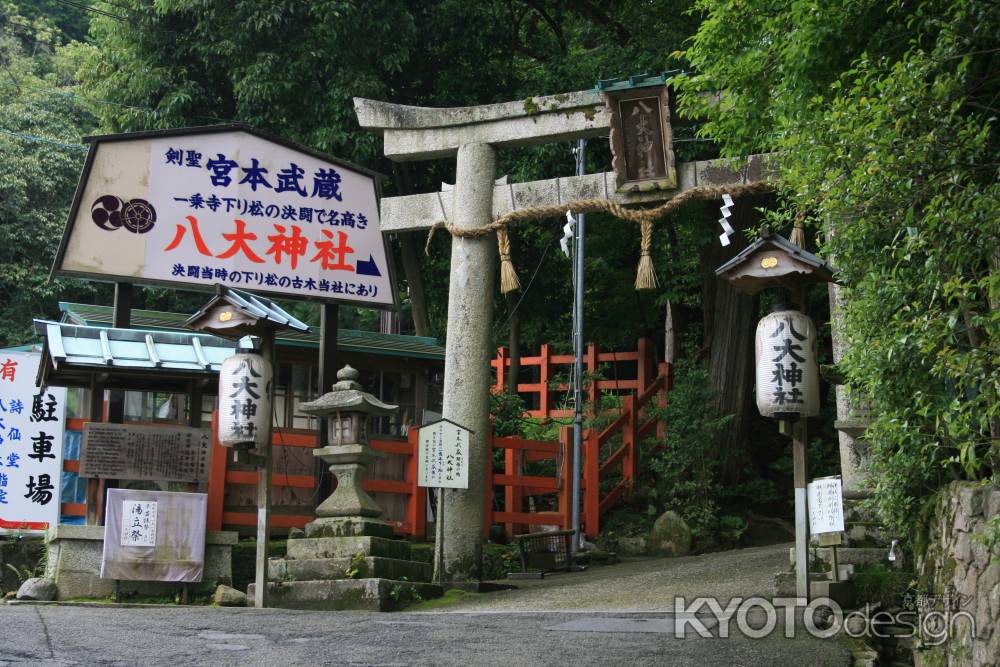 八大神社の鳥居