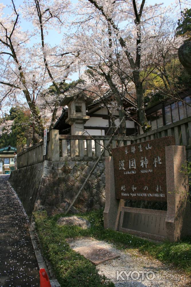 春の護国神社