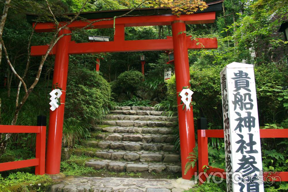 貴船神社参道口