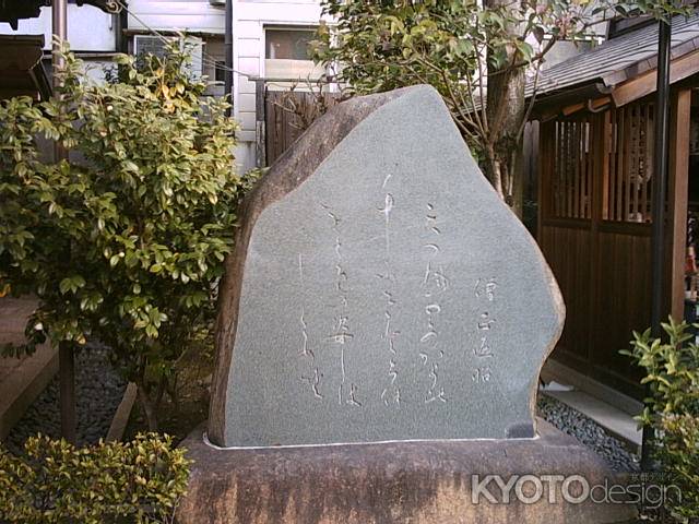 雲林院　僧正遍昭の歌碑