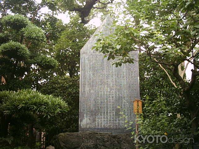 寺田屋殉難碑