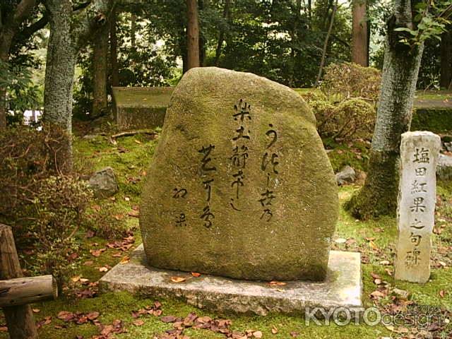 光明寺　塩田紅果の句碑