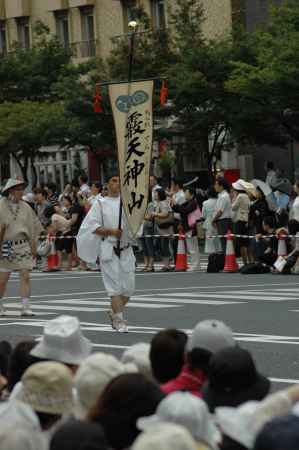 霰天神山の旗