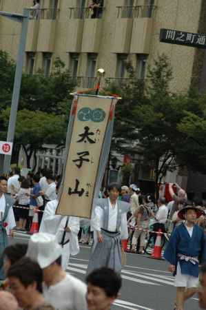 太子山の旗