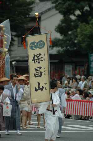 保昌山の旗