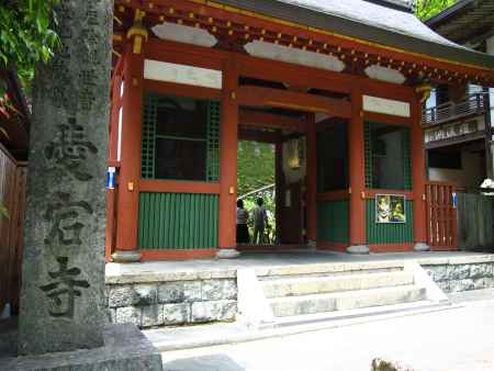 愛宕念仏寺の仁王門