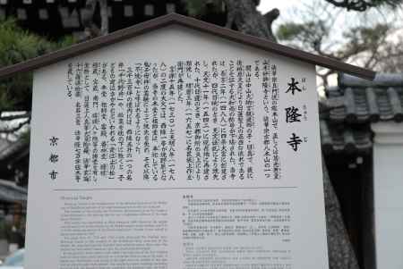 本隆寺の説明