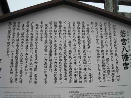 陶器神社の歴史