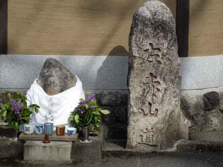 赤山禅院への道標